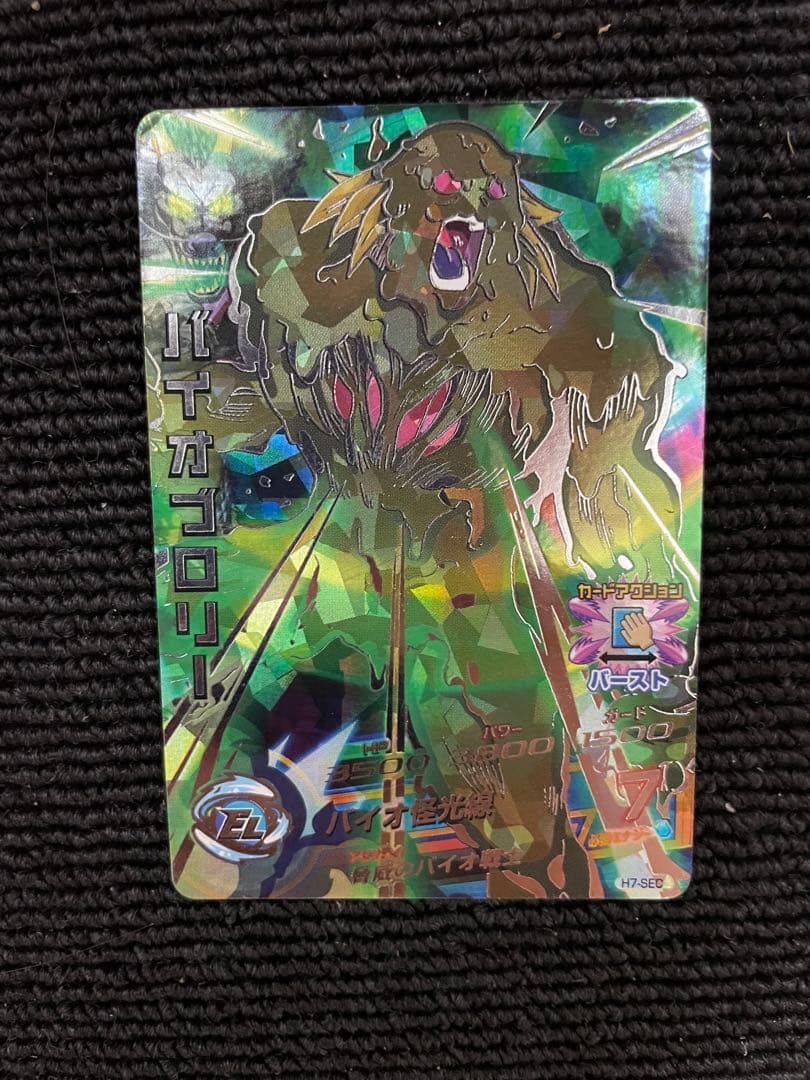 スーパードラゴンボールヒーローズ引退品3枚まとめ売り - メルカリ