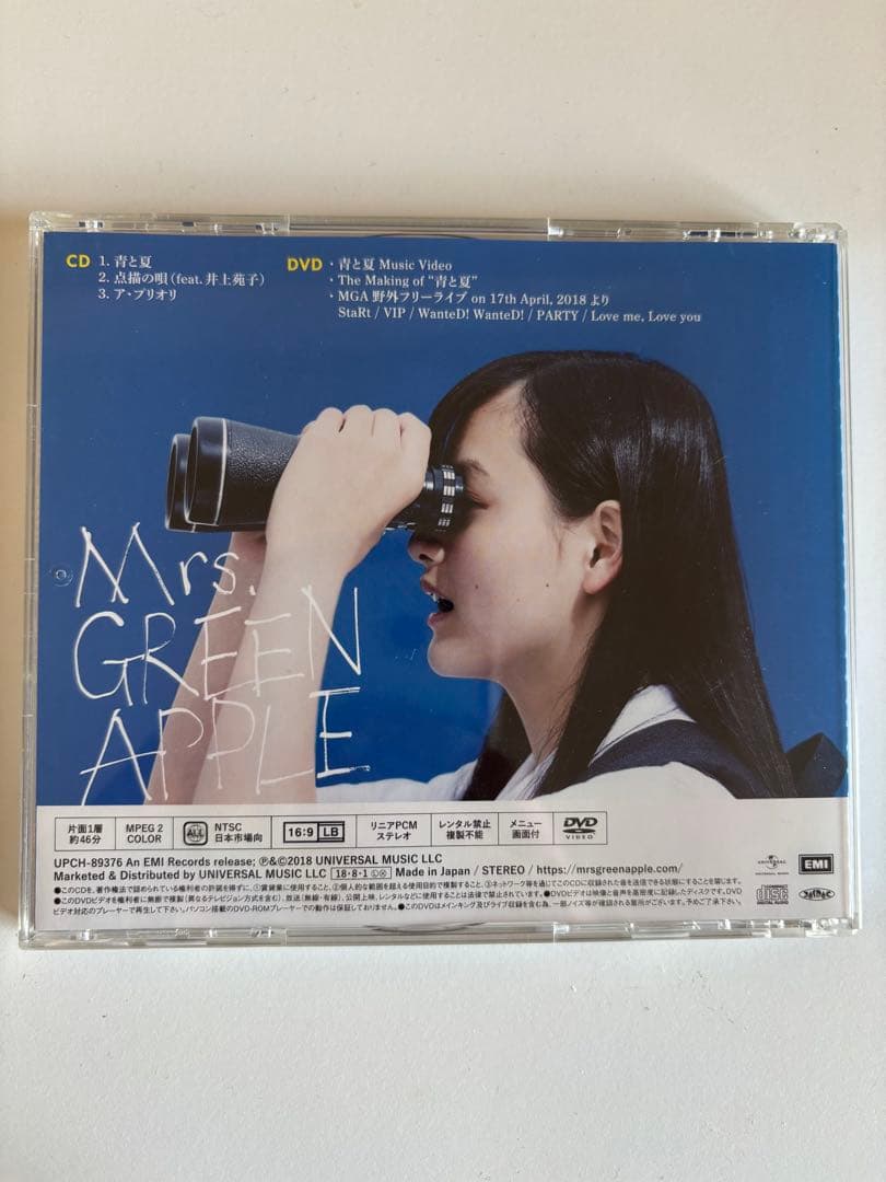 大森元貴さん サイン入り・完全早い者勝ち】青と夏 初回限定盤 CD・DVD