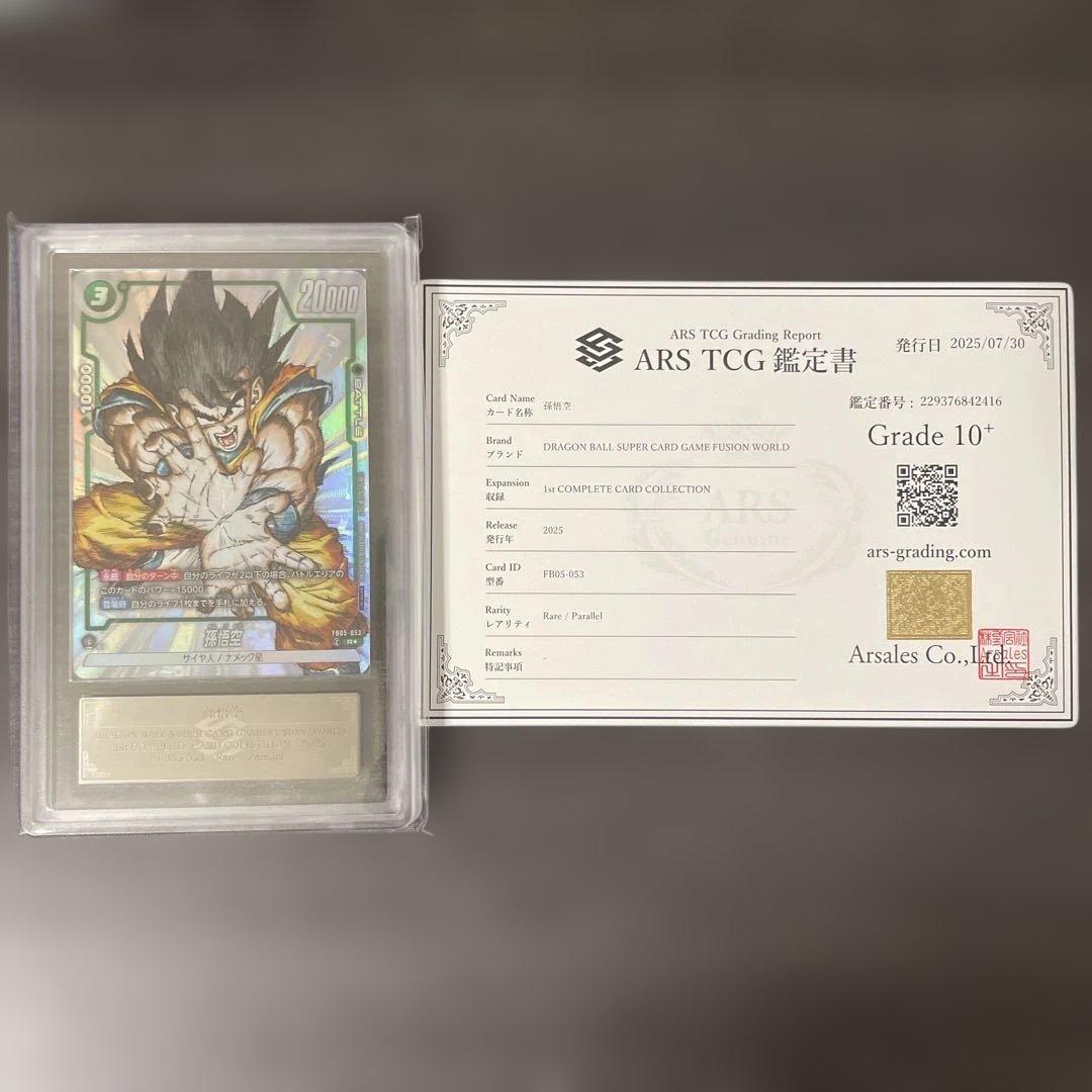 ARS10+ 孫悟空 R パラレル　プロモ FB05-053 状態A-〕孫悟空(パラレル)【R☆】{FB05-053}