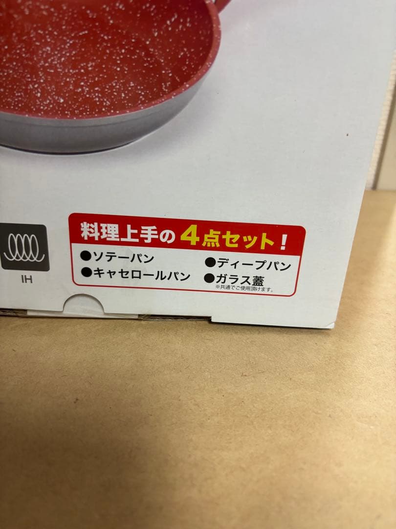 ◎新品未開封◎ FlavorStone レッド グランド4点セット - メルカリ