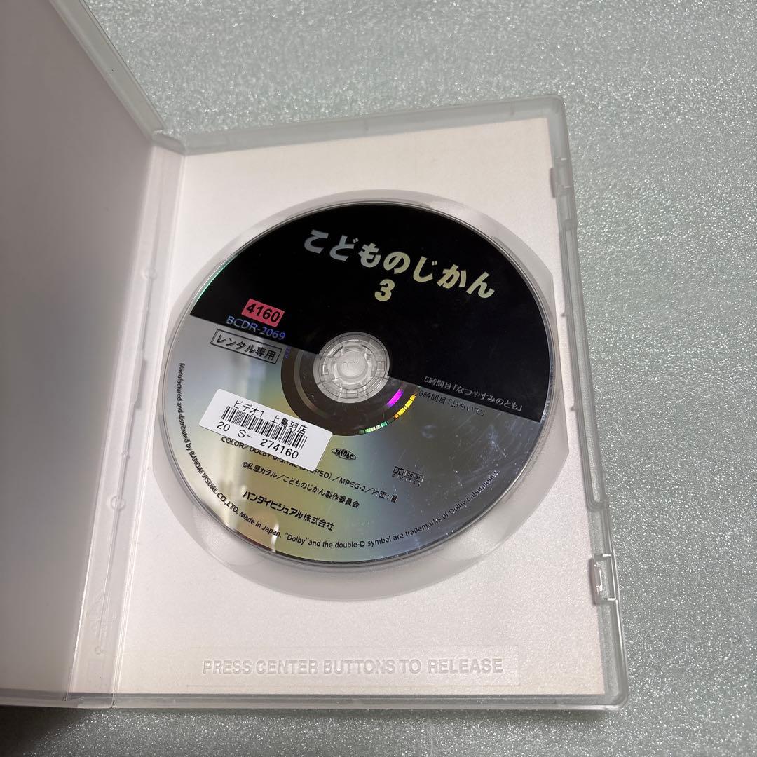 こどものじかん　DVD レンタル　一期全6巻