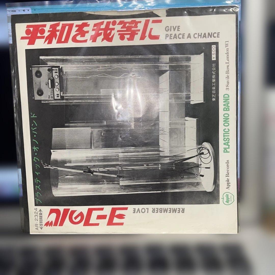 Give Peace A Chance / Remember Love - メルカリ