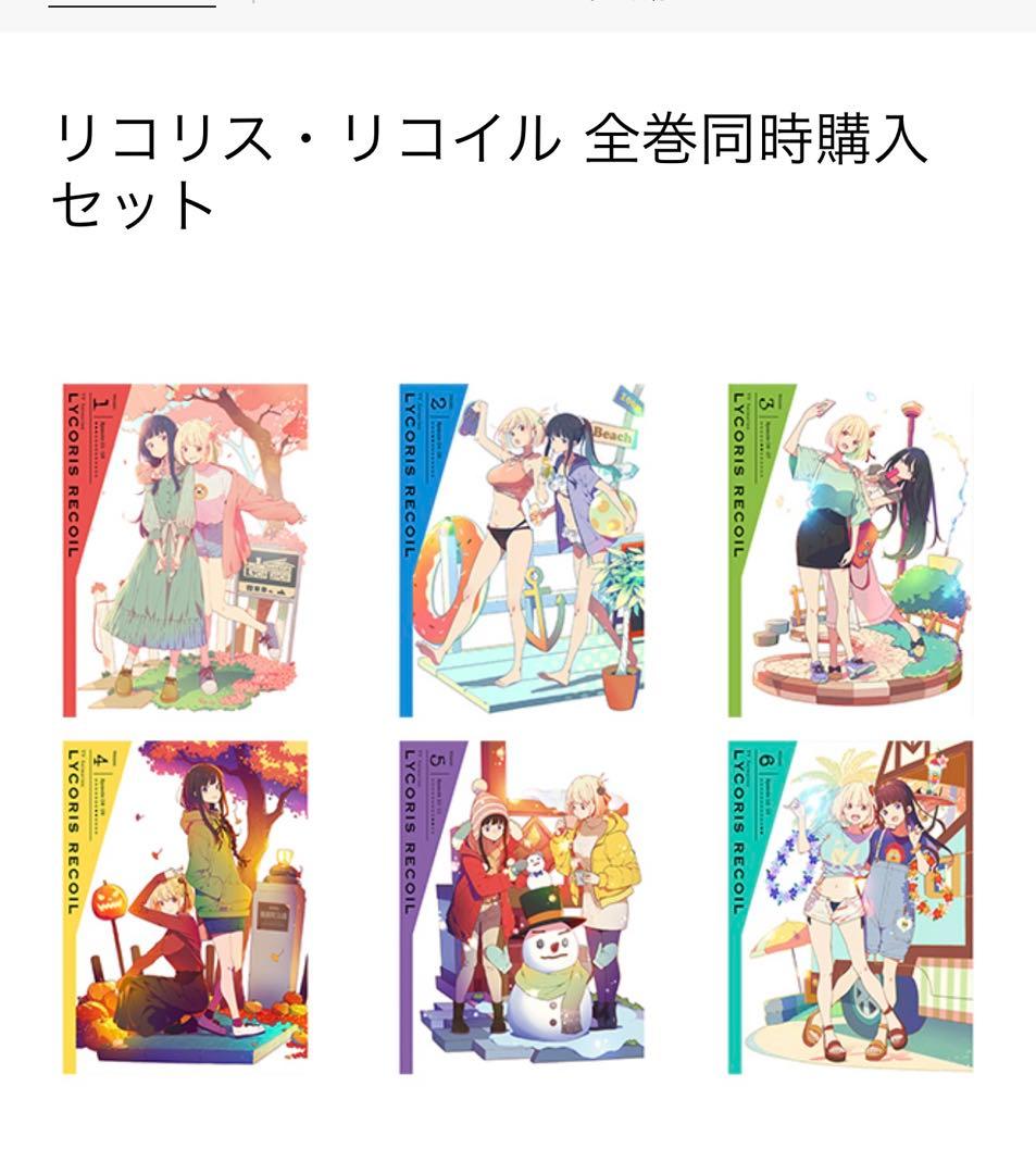 リコリスリコイルBlu-rayアニプレックス全巻セット - メルカリ