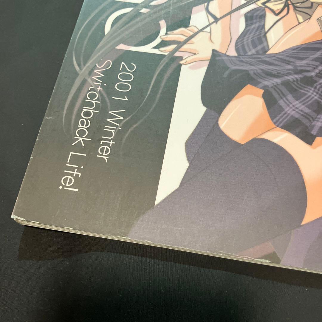 Switchback Life!　同人誌