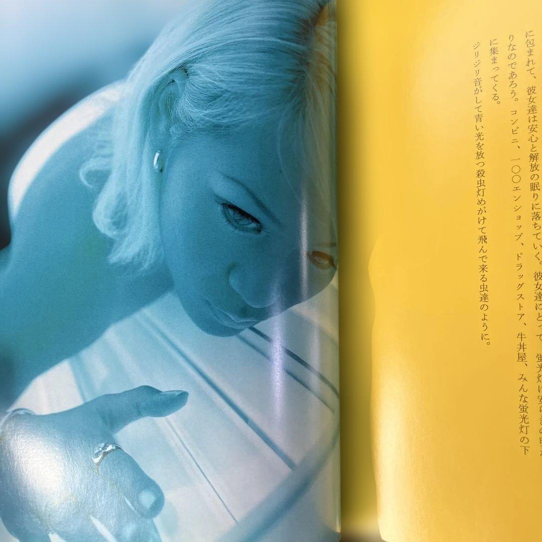 民族　大沼ジョージ　コギャル　egg cawaii B77