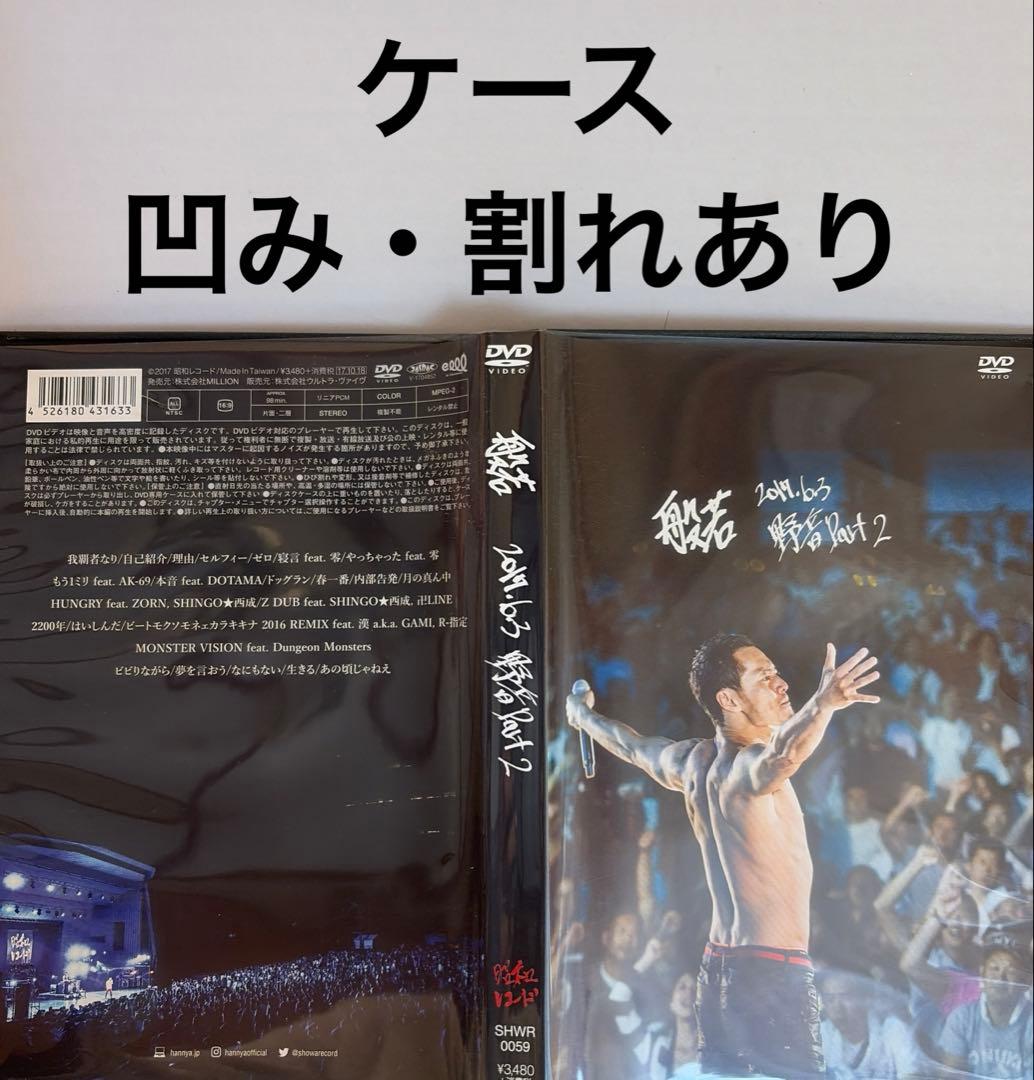 般若 DVD・BluRayまとめ売り - メルカリ
