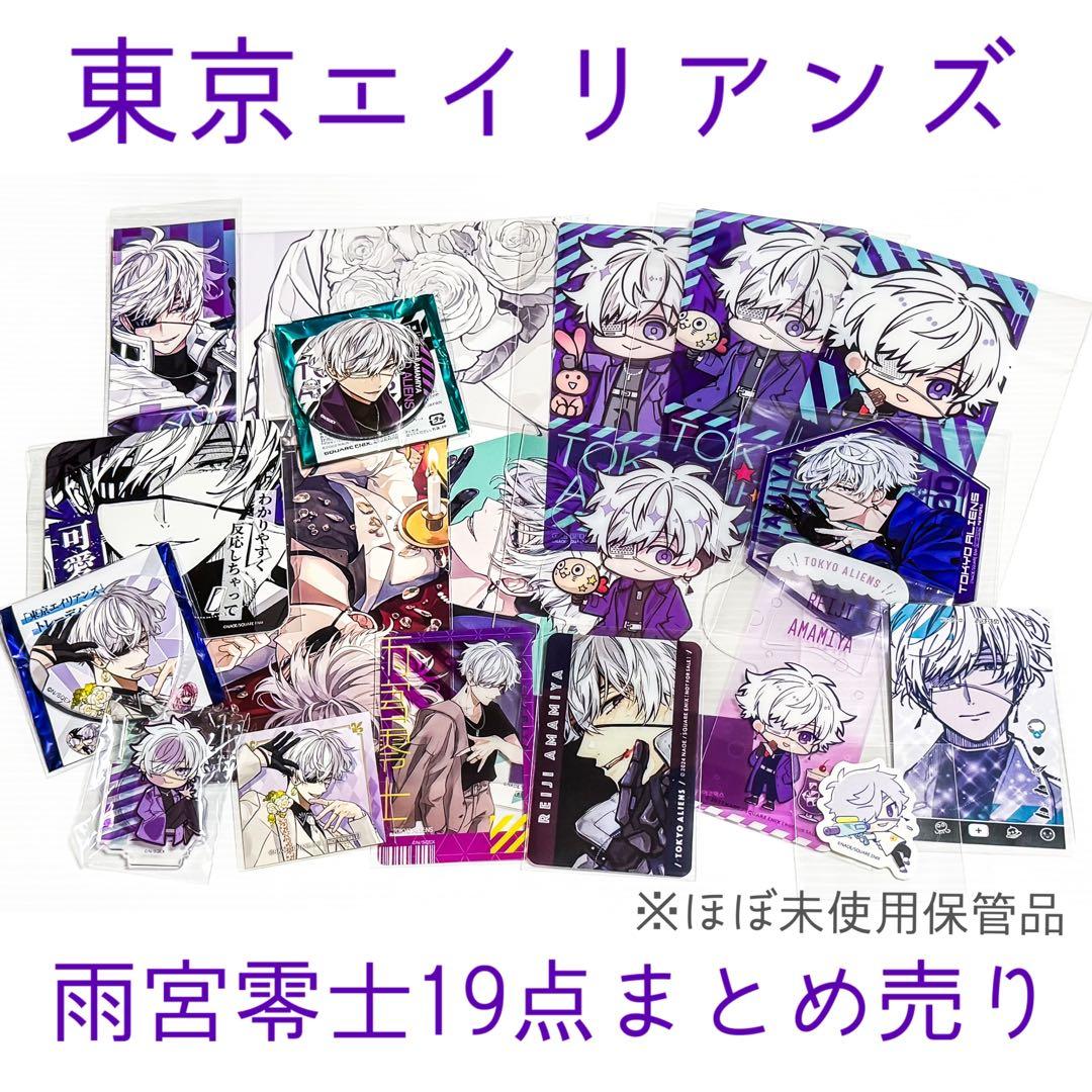 東京エイリアンズ 雨宮零士 19点まとめ売り - メルカリ