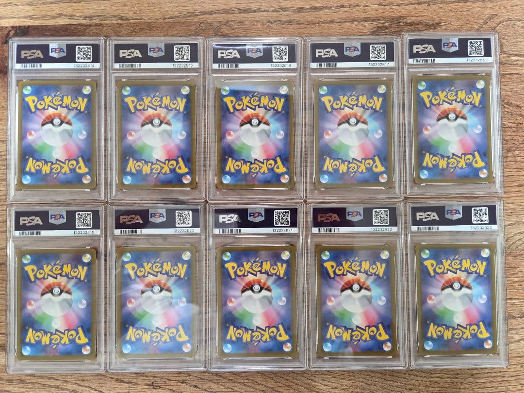 10連番 ピカチュウ 2025年 McDonald's PSA10