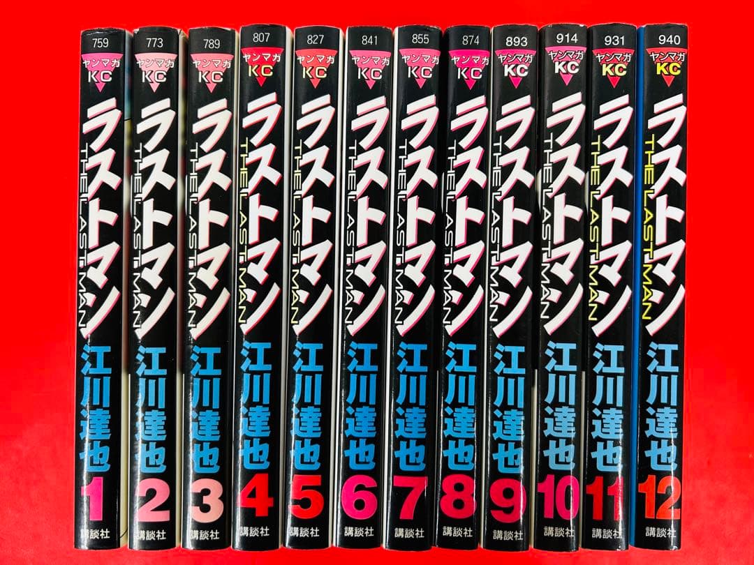 漫画コミック【ラストマン 1-12巻・全巻完結セット】江川達也☆ヤング