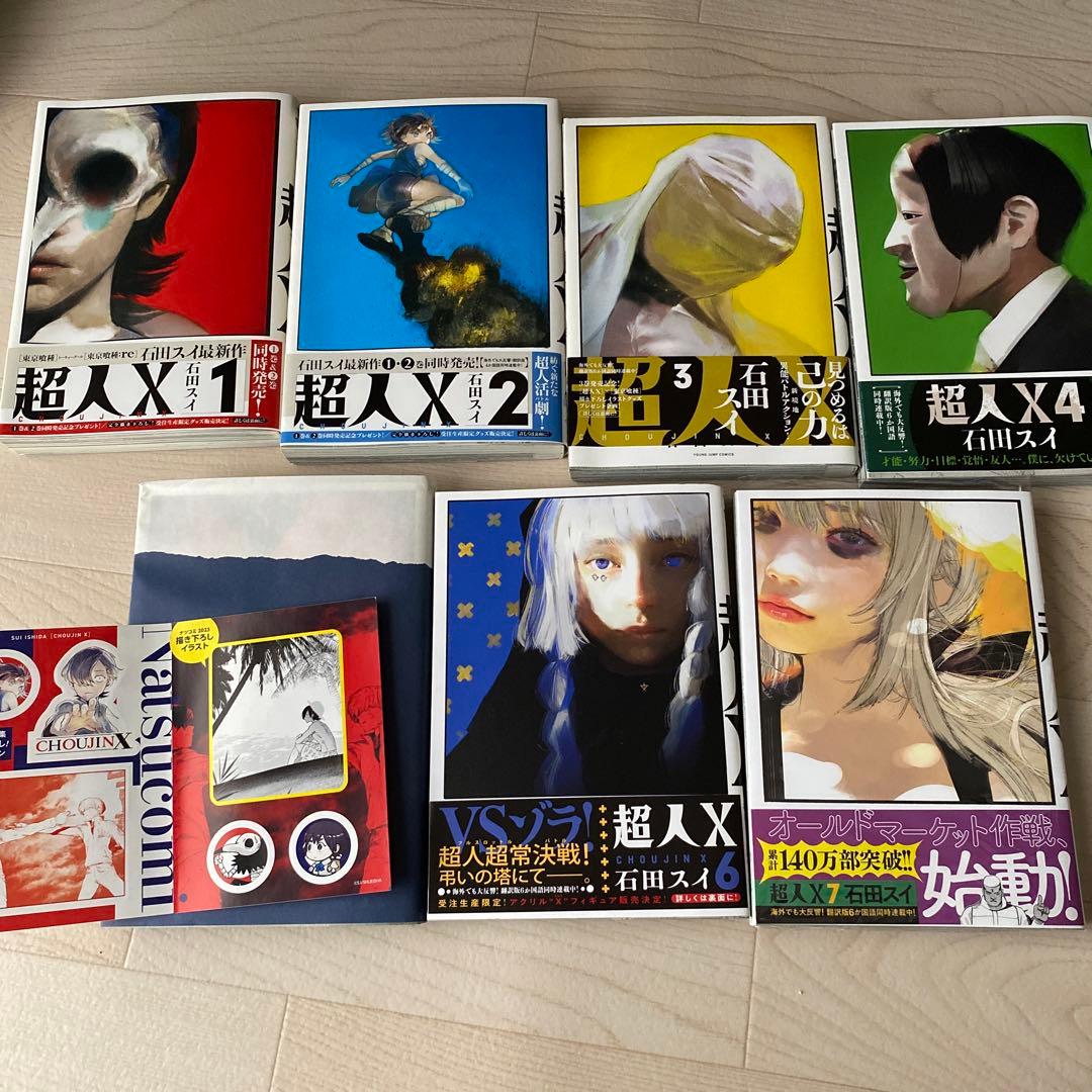 超人X まとめ売り - メルカリ
