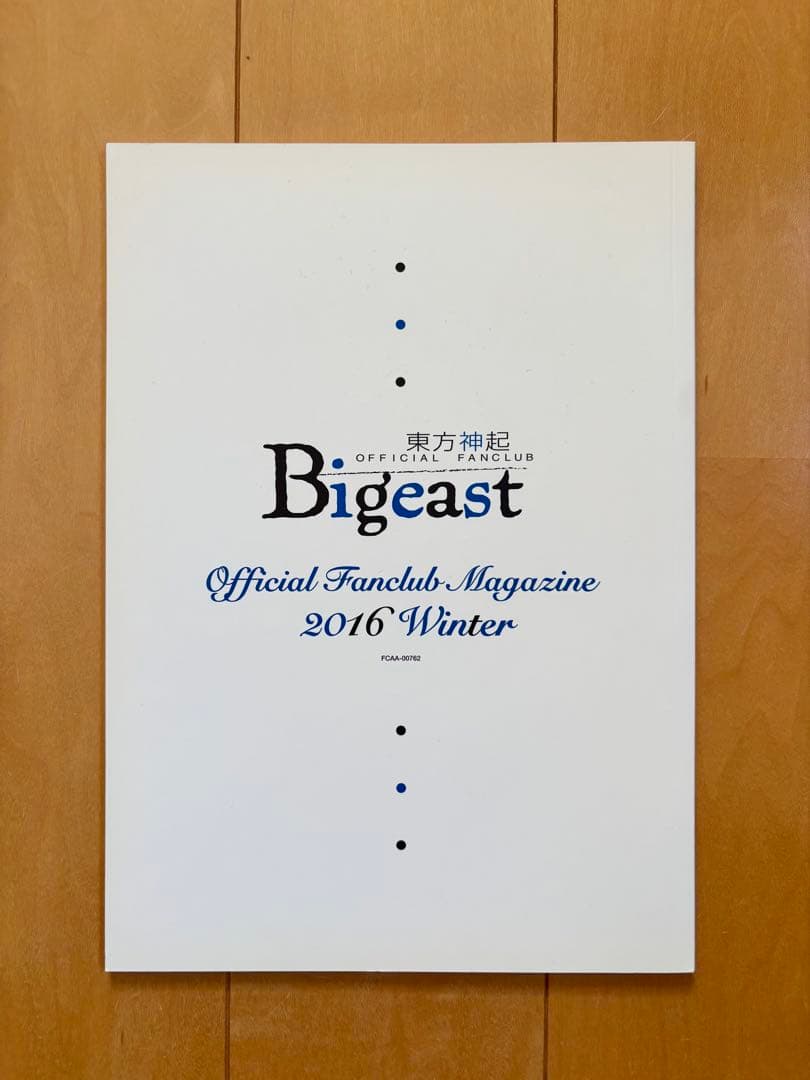 匿名配送】 東方神起 会報 Bigeast ビギスト 2016 winter - メルカリ
