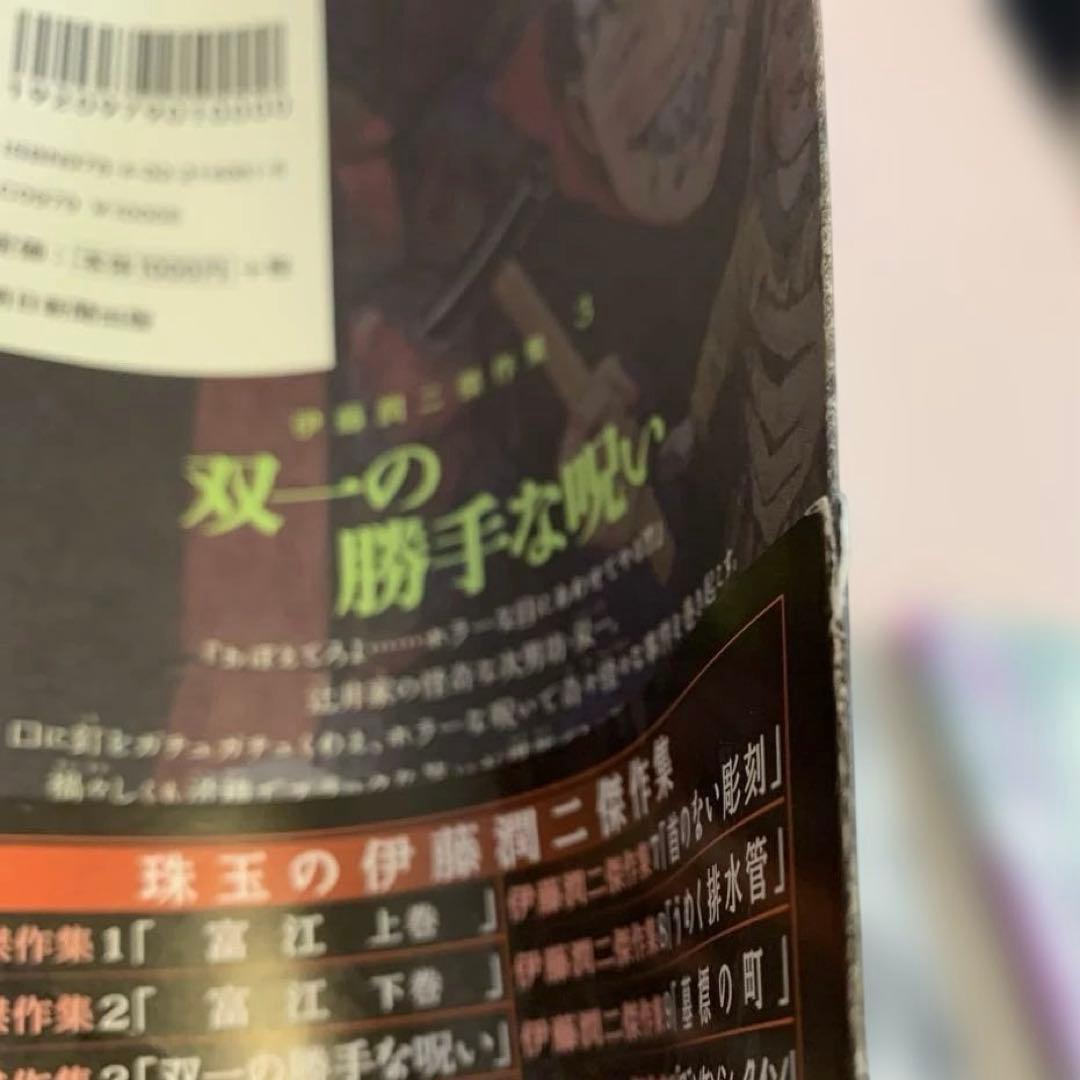 伊藤潤二 漫画 まとめ売り - メルカリ