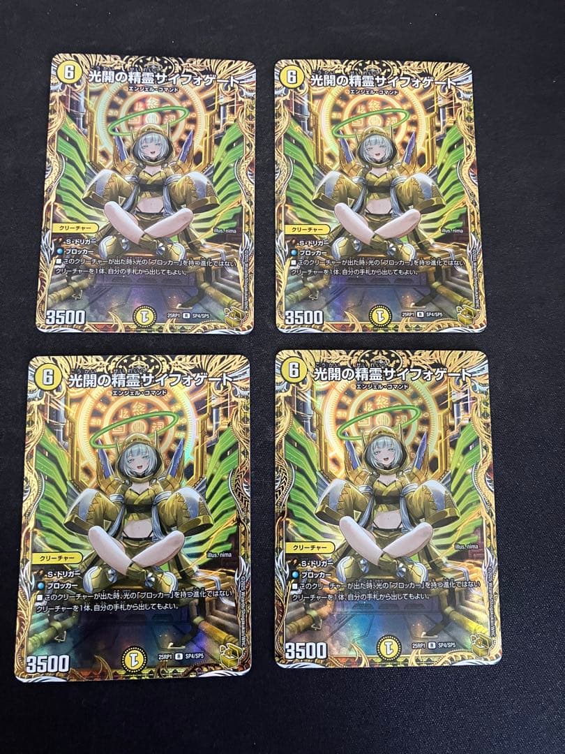 光開の精霊サイフォゲート　金トレジャー４枚 デュエル・マスターズ 王道W 光開の精霊サイフォゲート(金トレジャー
