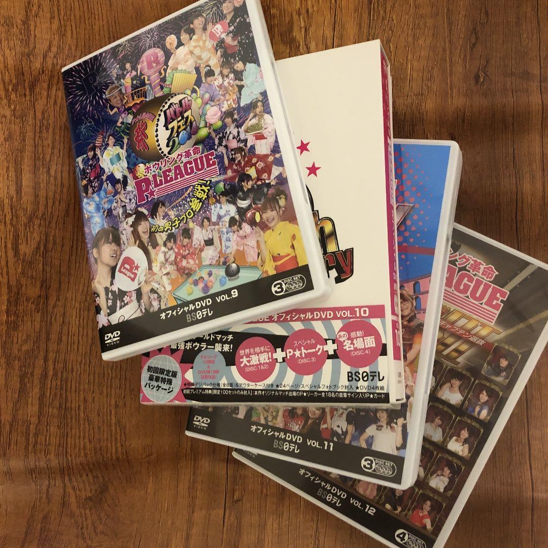 ボウリング革命 PLEAGUE オフィシャルDVD VOL.1-16