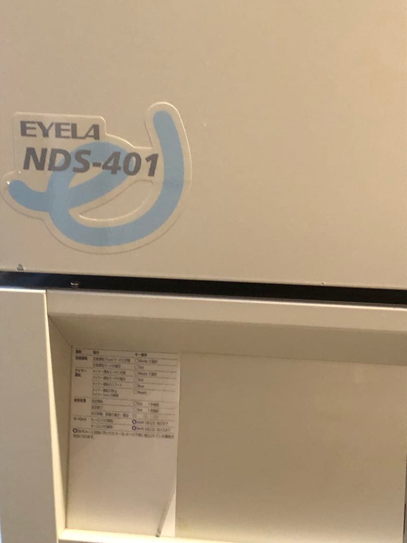 美品】 EYELA 乾熱滅菌器 NDS-401 東京理化器械 - メルカリ