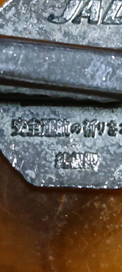 希少！1970年代 JAL 日本航空 安全バッジ 純銀製 - メルカリ