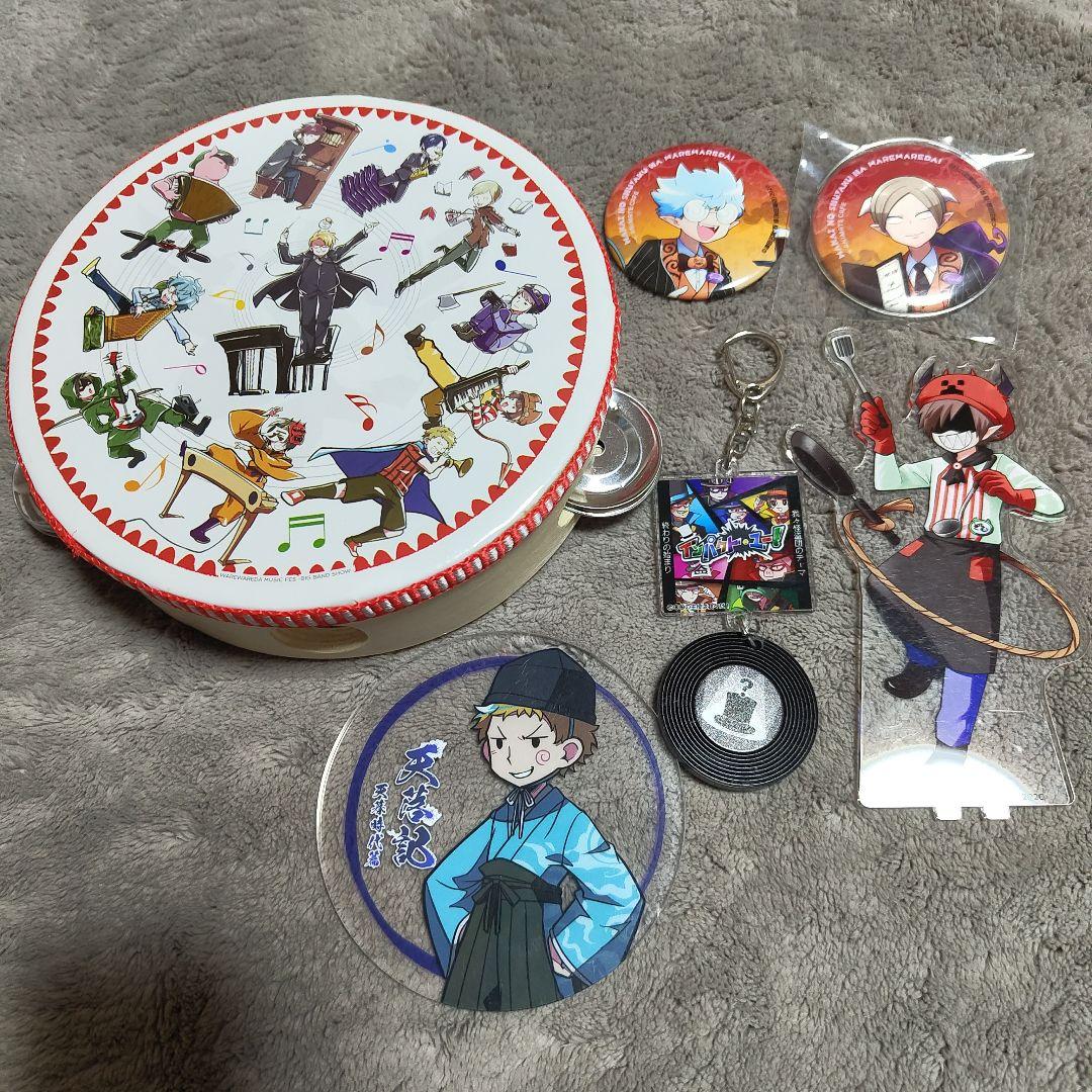 ○○の主役は我々だ グッズまとめ売り - メルカリ