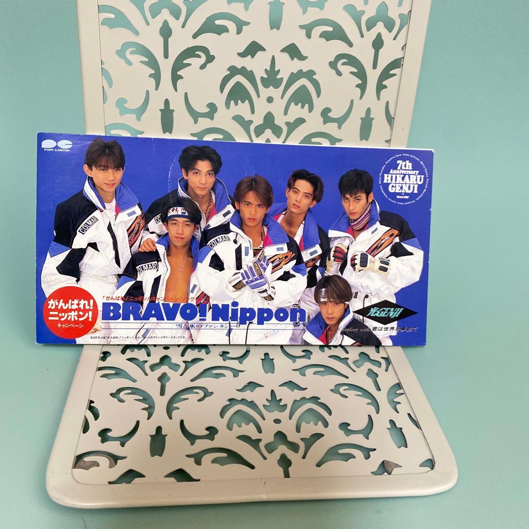 ︎✿光GENJI︎✿BRAVO!Nippon〜雪と氷のファンタジー〜✿8cmCD︎