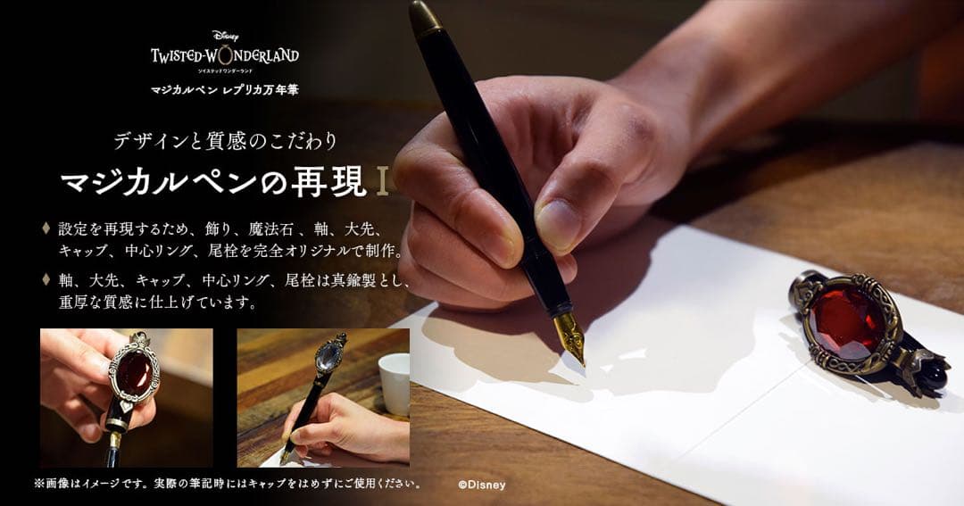 ツイステ マジカルペン 万年筆 レプリカ サバナクロー寮 - メルカリ