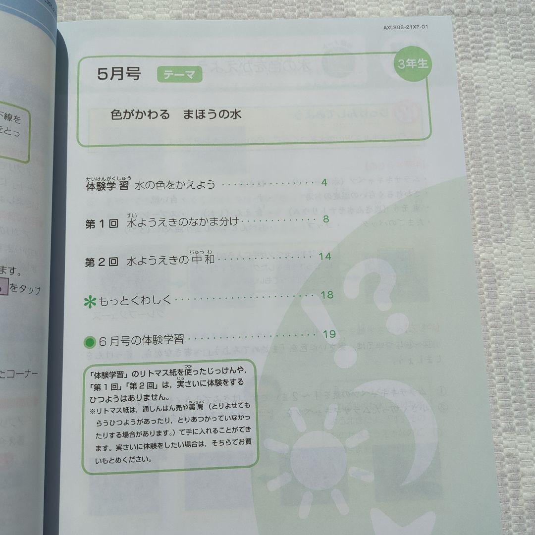 エブリスタディ アドバンス 小3 5月号 Z会中学受験コース - メルカリ