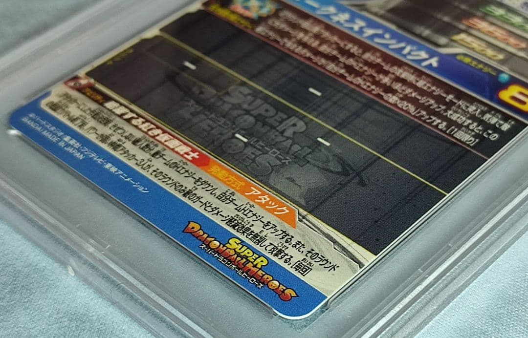 PSA10 SDBH 紅き仮面のサイヤ人 2連番 - メルカリ