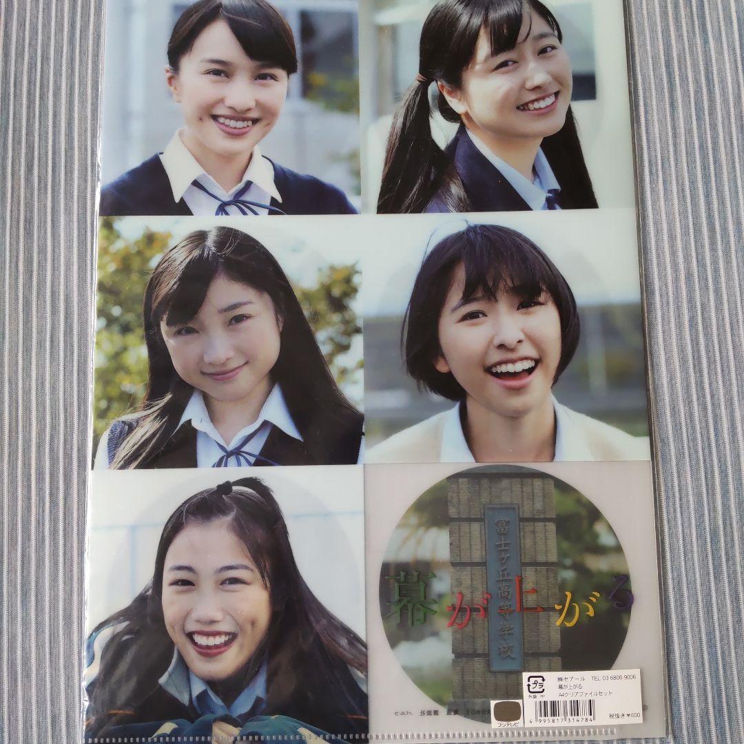 ももいろクローバーZ 幕が上がる クリアファイル - メルカリ