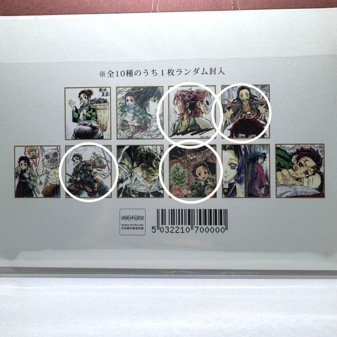 鬼滅の刃ufotable 兄妹の絆 那田 蜘蛛山編ランダム複製色紙 4点セ ット