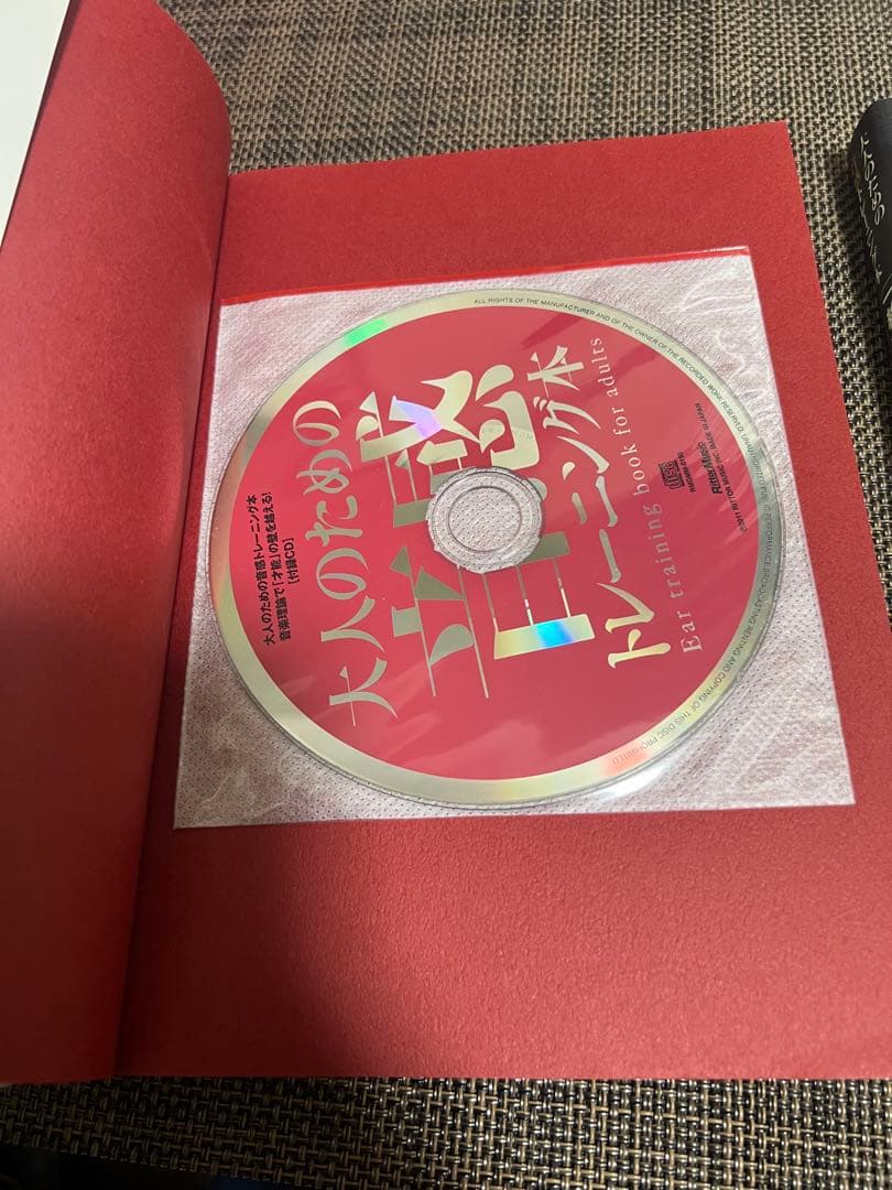 大人のための音感トレーニング本 CD付き 2冊 - メルカリ