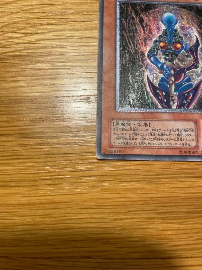 ダーク・ネクロフィア レリーフ (遊戯王) - メルカリ