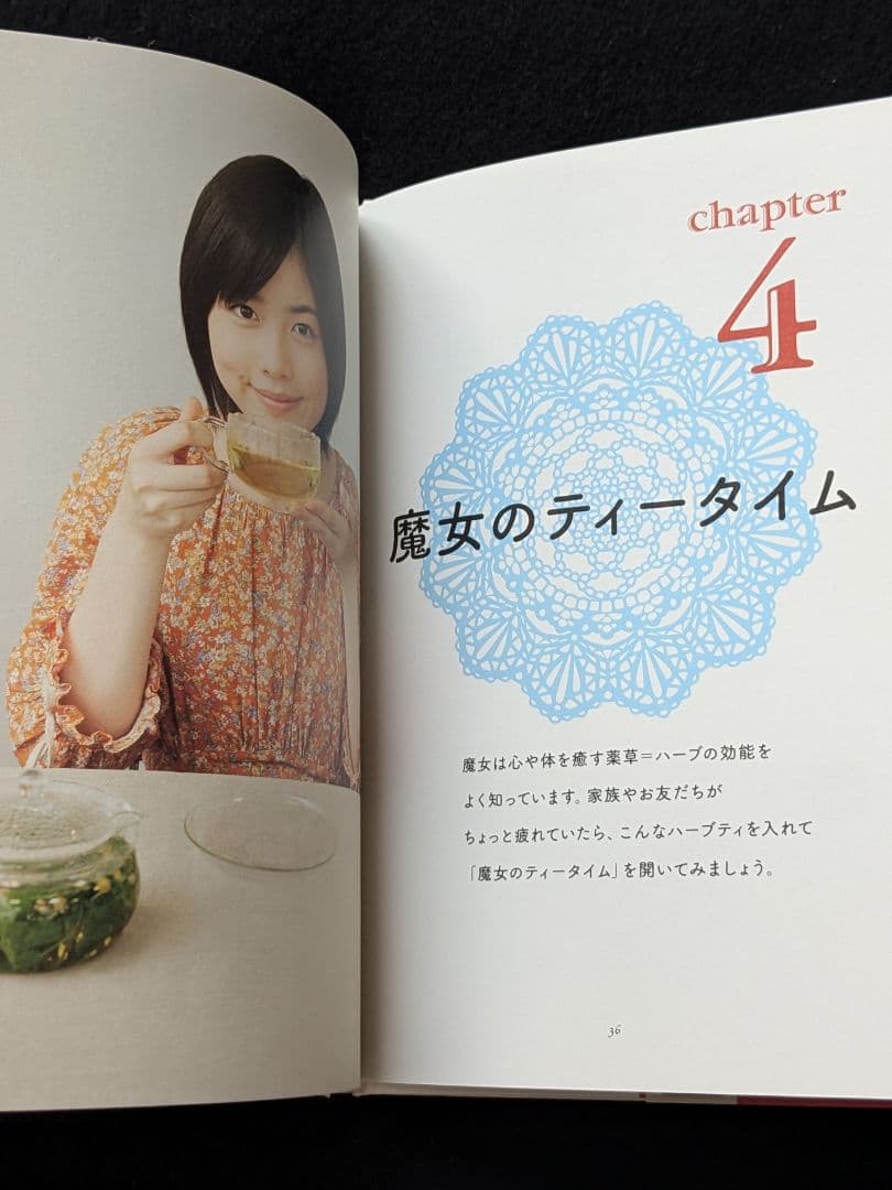 魔女の宅急便 魔女レシピ 小芝風花 フォトブック メイク ファッション