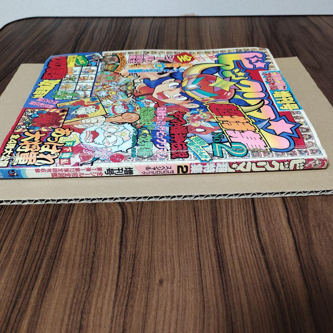コロコロコミックスペシャル 増刊号 ビックリマン 超特集 No.2 - メルカリ
