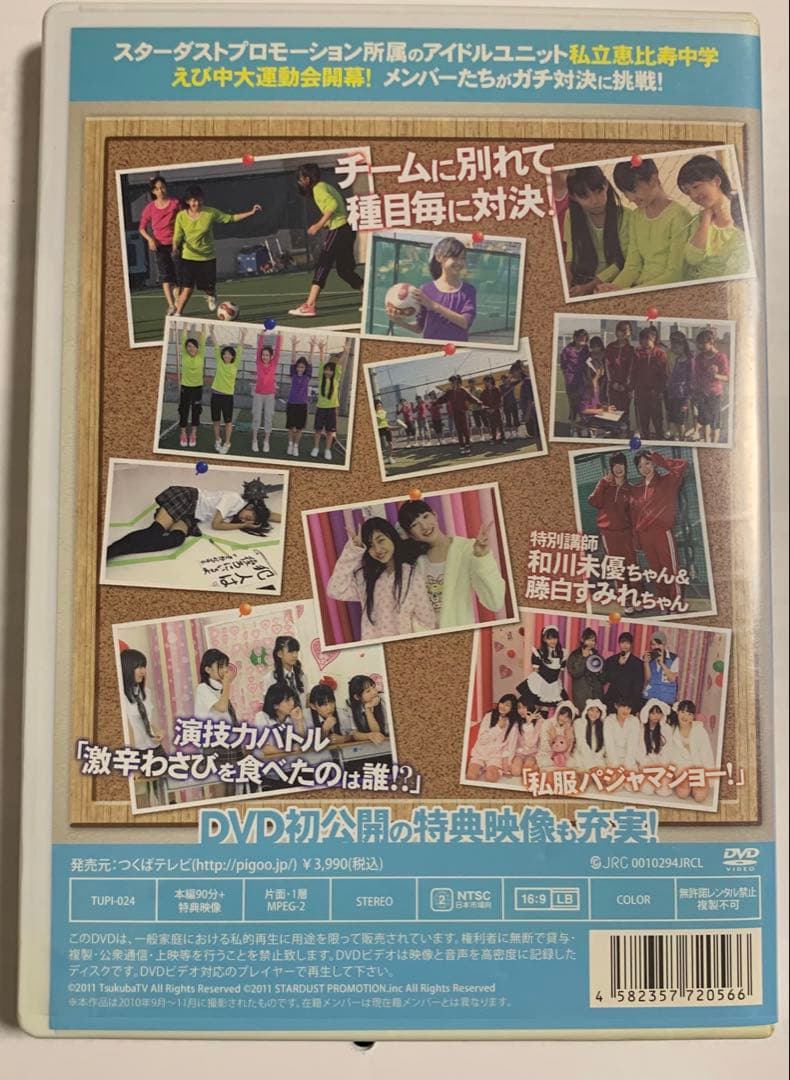 ももえび学園 私立恵比寿中学の部・ももオロクローバーの部 - メルカリ