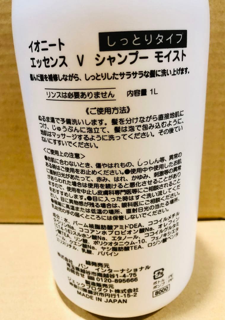 リピート　MJのママ様２本モイスト1000 イオニート