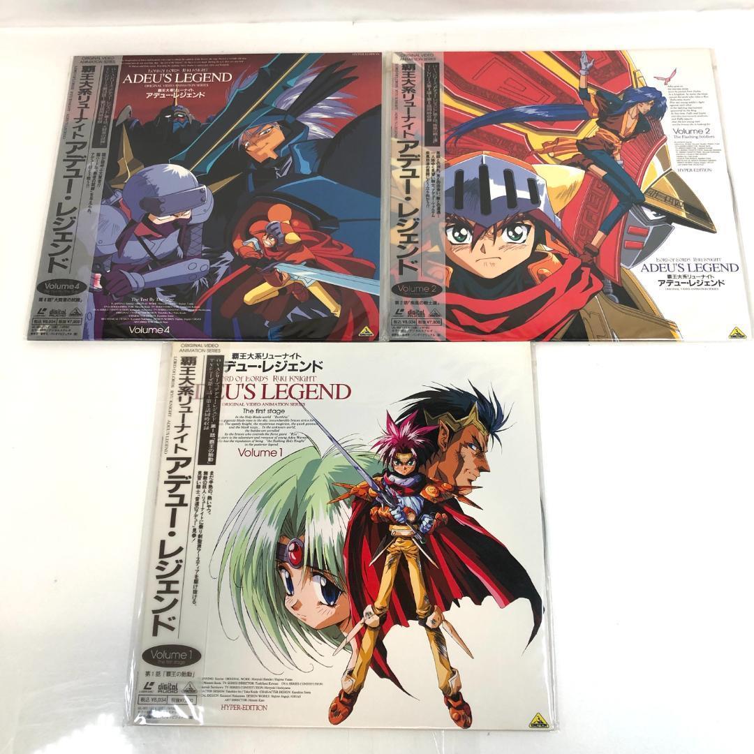 LD, アデュー・レジェンド 覇王大系リューナイト 3枚 レア商品 - メルカリ