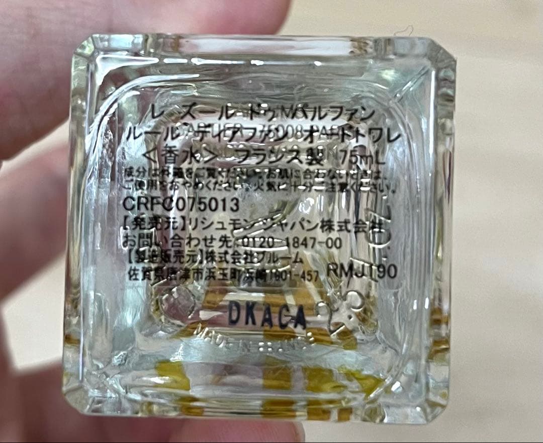 Yumi さん専用】カルティエレズール ドゥ パルファン ルール ディア