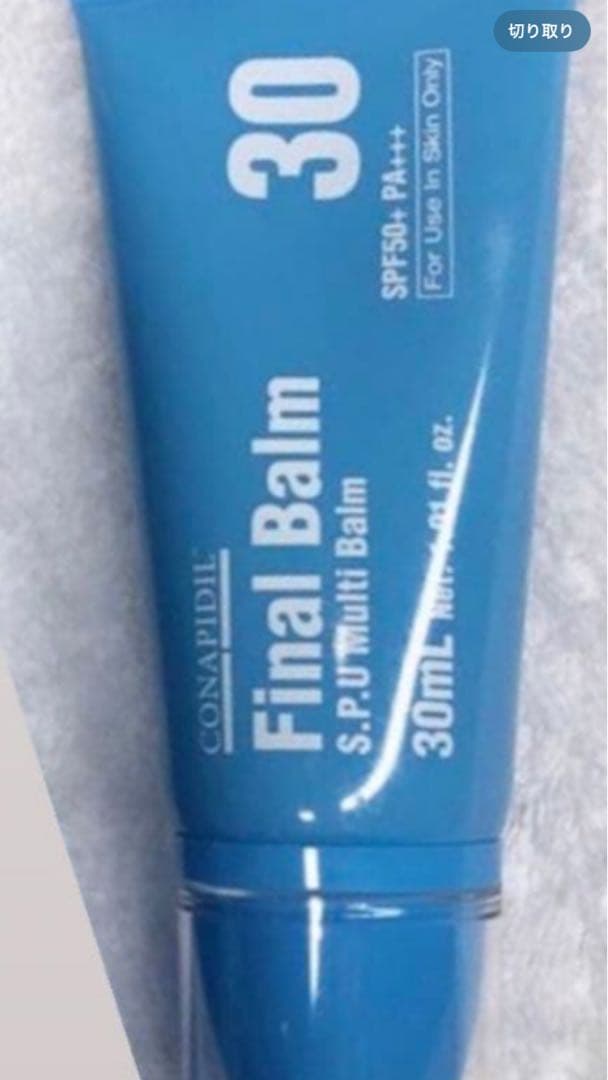 ファイナルバームBB スーパージェクション - メルカリ