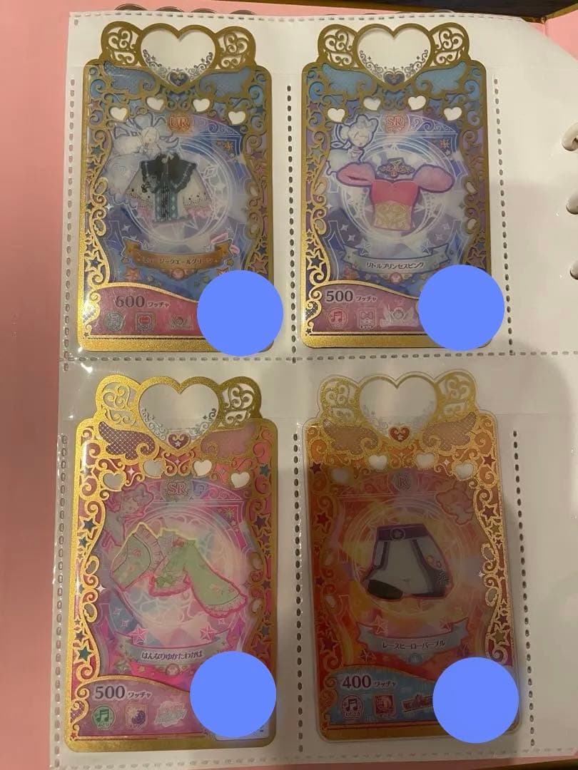 ワッチャプリマジ コーデブック コーデカード まとめ売り 引退品