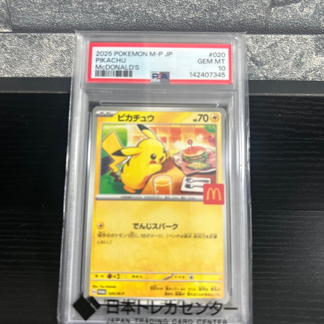 PSA10 6枚セット ナンジャモ、ピカチュウ、ブラッキーなど - メルカリ