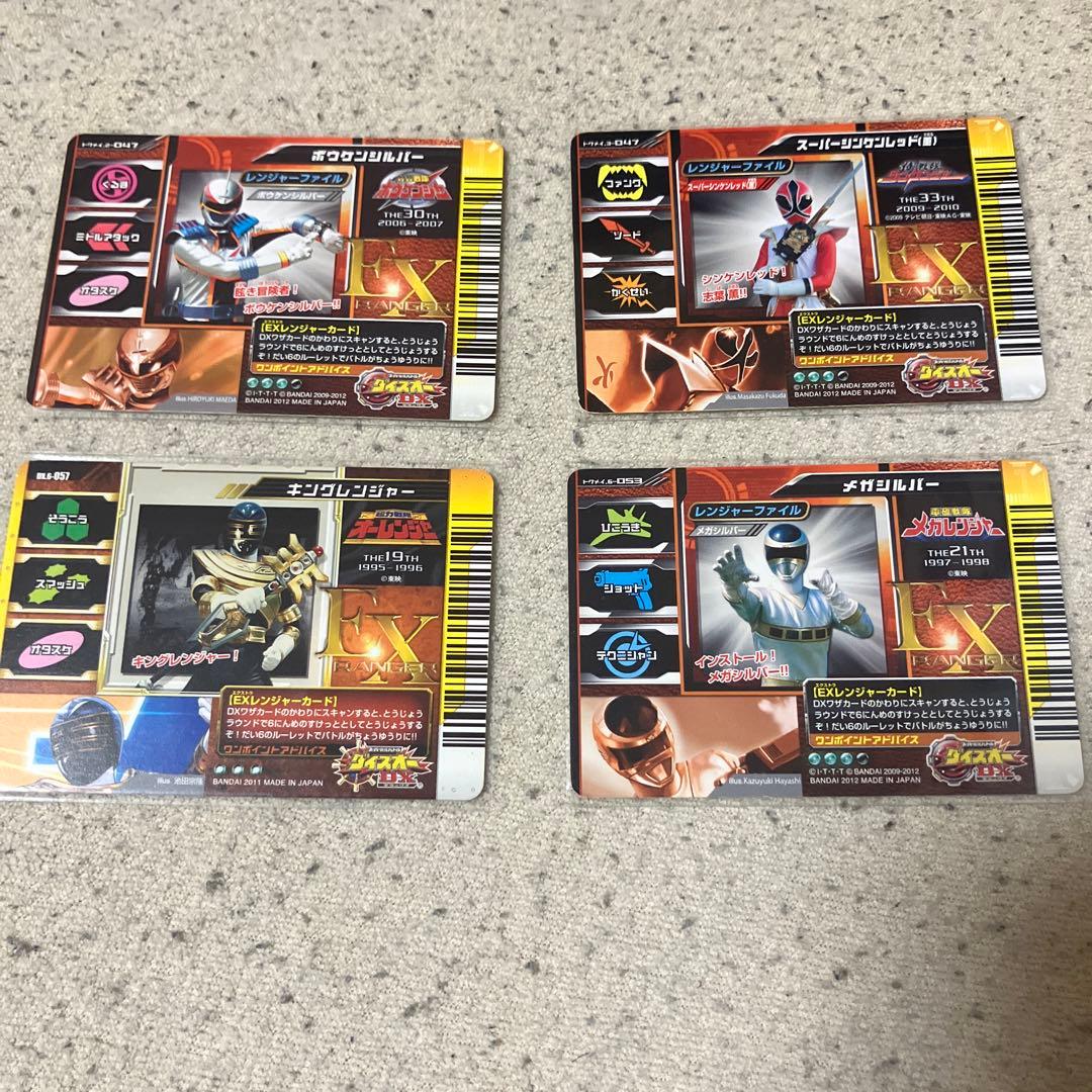 ダイスオーDX・EXレンジャーまとめ売り(絶版品・Sレア・先着1名