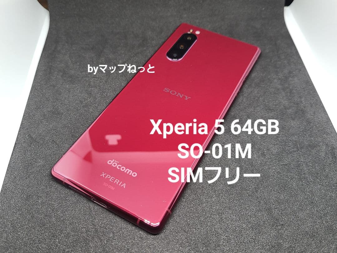 SIMフリー】sony Xperia 5 SO-01M SIMフリー