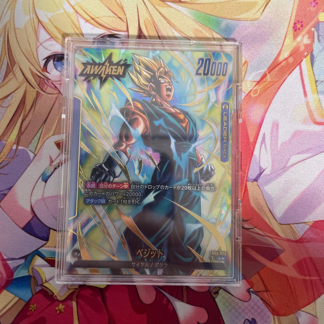 ドラゴンボールフュージョンワールド　ベジット　リーダーパラレル　L⭐︎ ベジット L リーダーパラレル FB05-025ドラゴンボールフュージョン