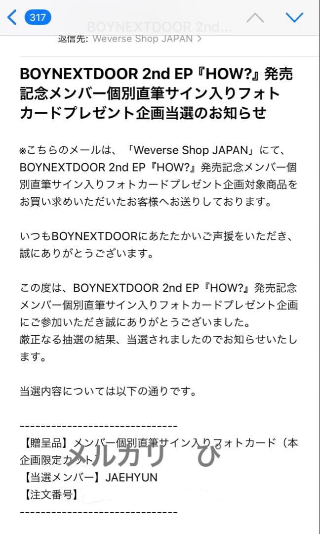 BOYNEXTDOOR ジェヒョン 直筆サイントレカ - メルカリ
