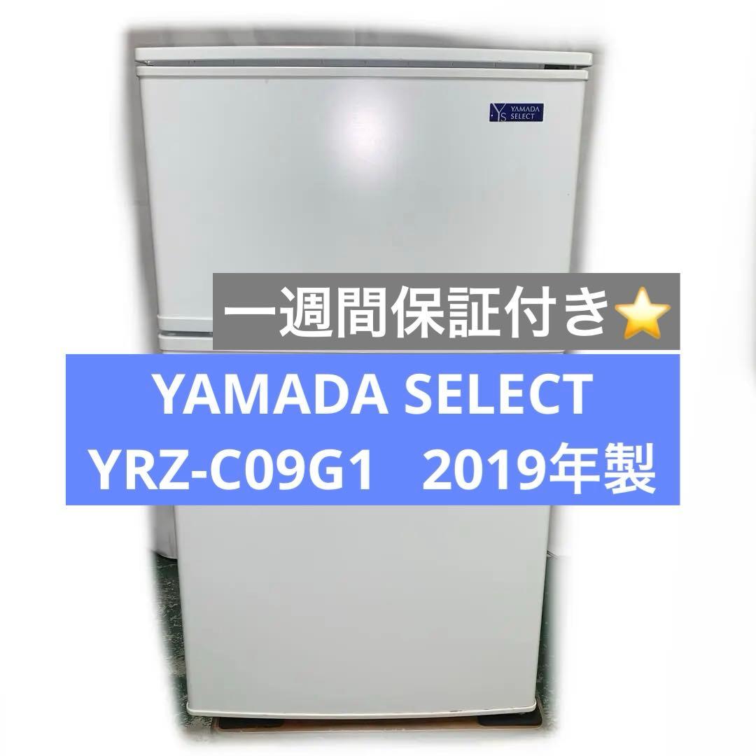 11r63. YAMADA SELECT 90L 冷凍冷蔵庫 YRZ-C09G1 Amazon.co.jp: YAMADA SELECT YRZ-C09G1 90L Direct Cooling 2-Door