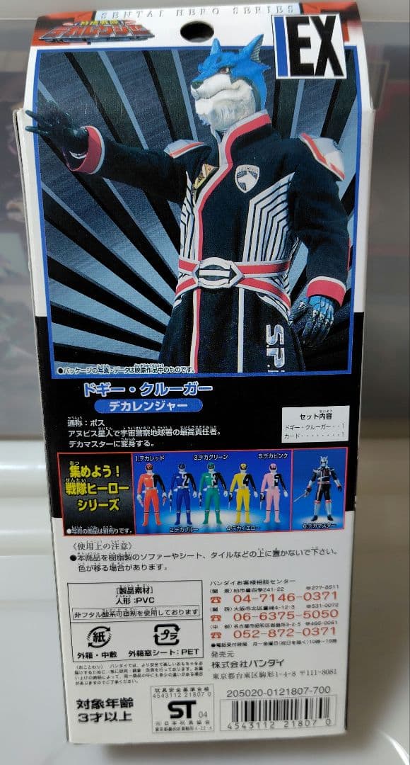 デカレンジャー EXバージョン ドギー・クルーガー通称:ボス - メルカリ
