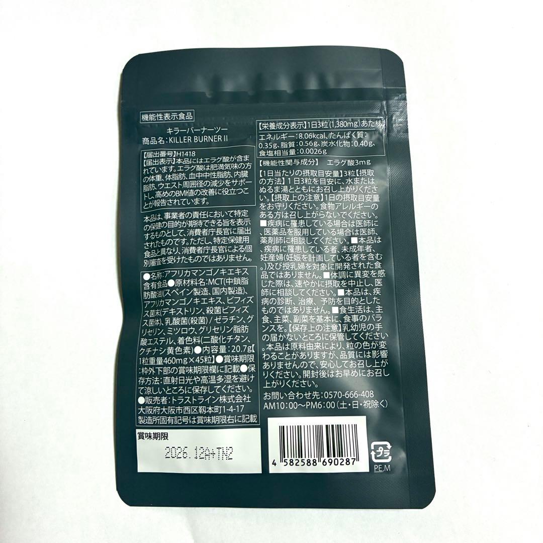 未開封 キラーバナーツー KILLER BURNER II 2 倖田來未 45粒 - メルカリ