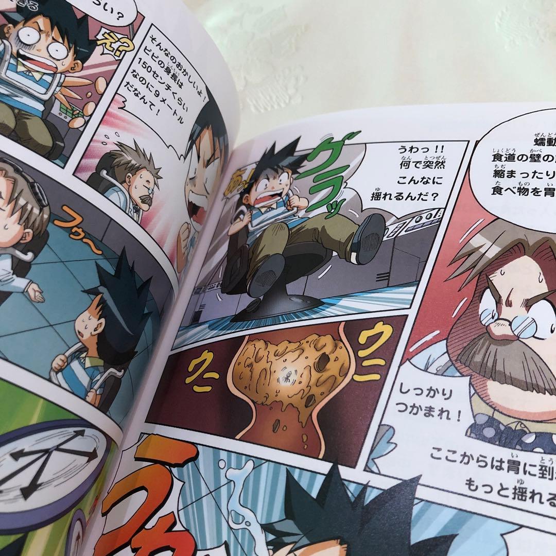 人体のサバイバル 1 (生き残り作戦) - メルカリ