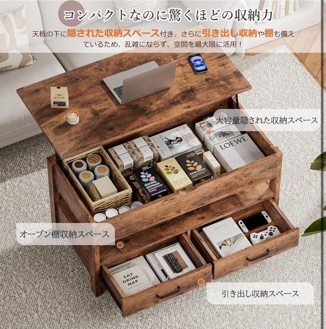ローテーブル 昇降式 木製 コーヒーテーブル 引き出し付き 収納付き