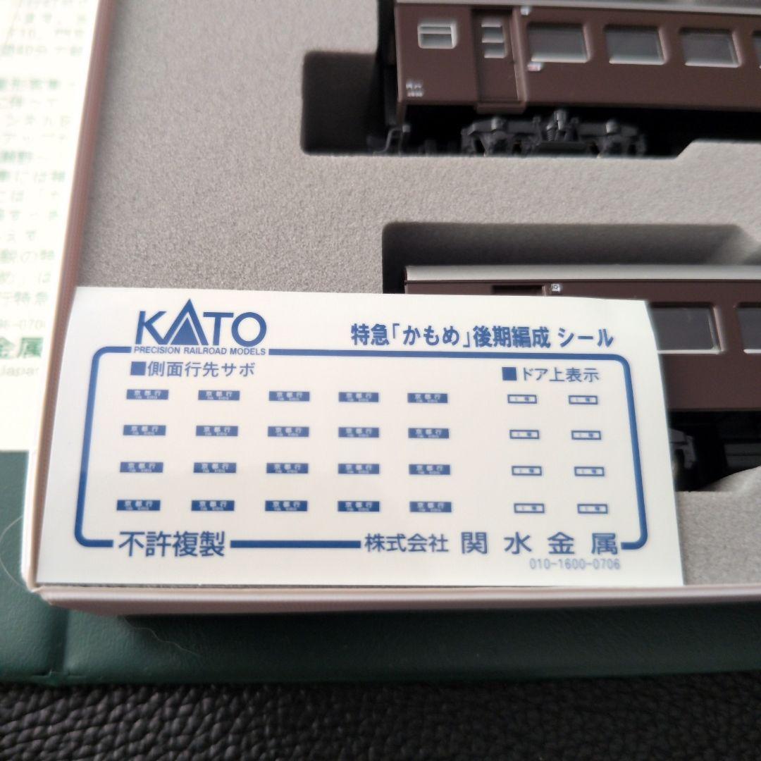 KATO 10-290 ナハ10系 特急「かもめ」後期編成 7両基本セット - メルカリ