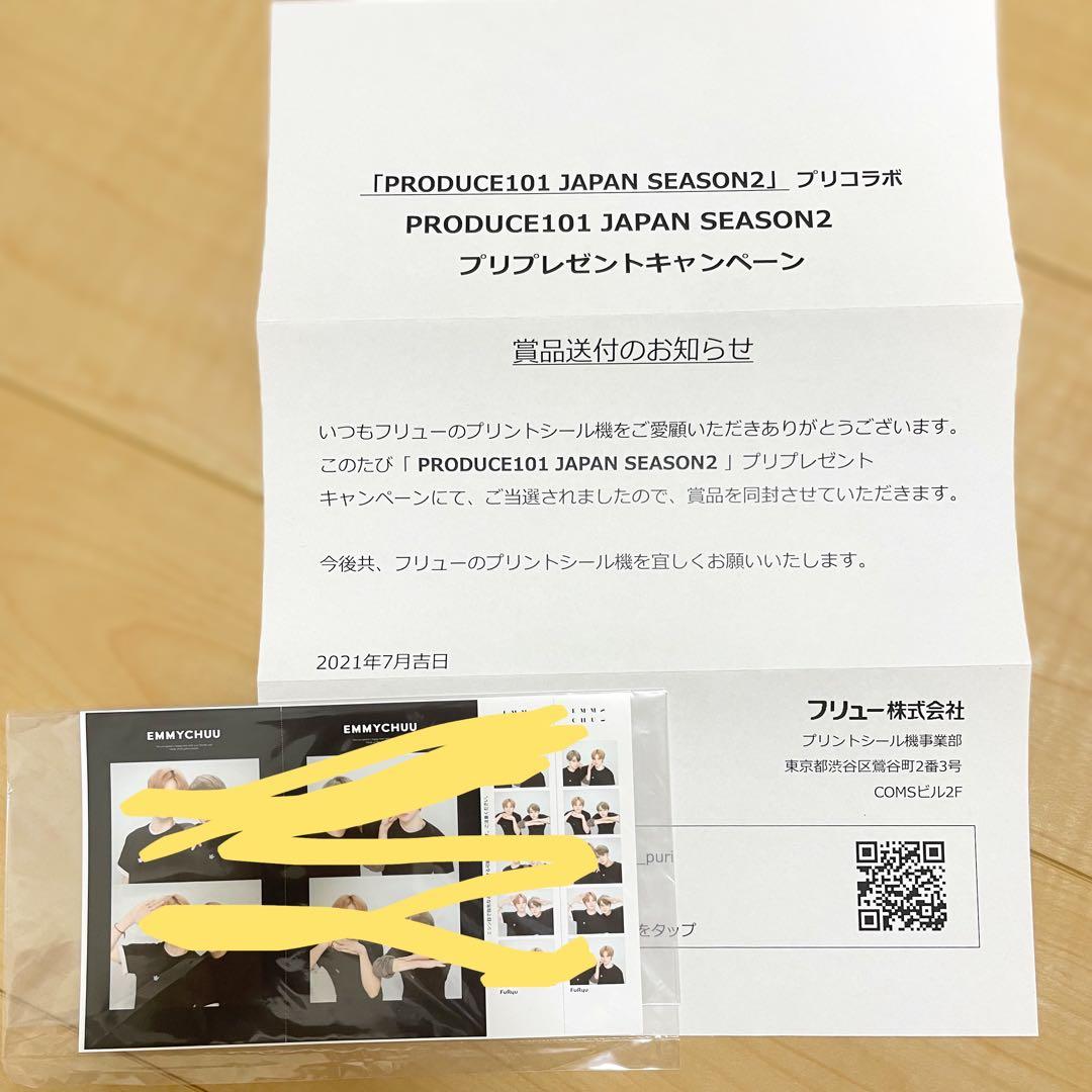 PRODUCE101 JAPAN SEASON2 木村柾哉 木村 柾哉 | 101練習生 | PRODUCE 101 JAPAN OFFICIAL SITE