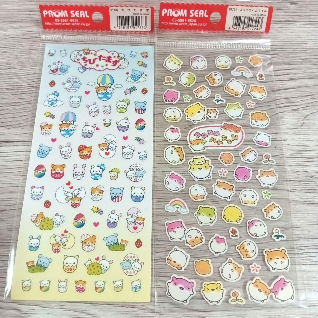 平成レトロ ハムスター ハムちゃん シール2種類 おまけ付き - メルカリ